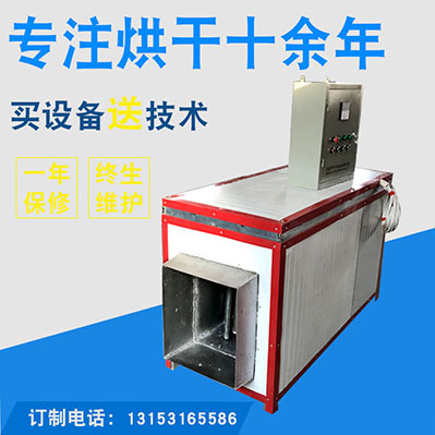 電加熱烘干機價格 電加熱熱風爐 熱風爐專業廠家 廣東熱風爐 