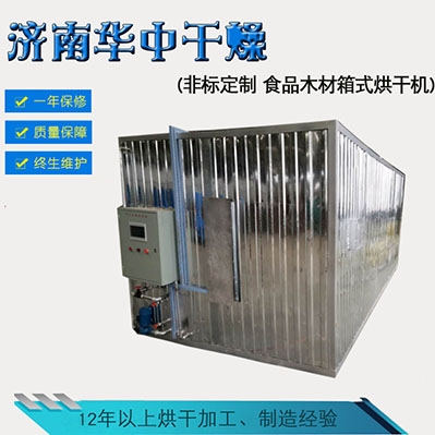 2019連續式廣東立式電加熱烘干爐廠家直銷二手熱風循環烘干設備