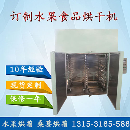 華中食品烘干機設備箱