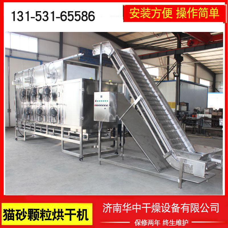 華中干燥貓砂烘干機隧道式網帶干燥機