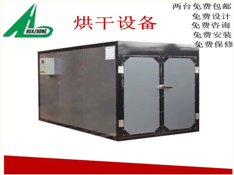 華中 海產品烘干設備 各種海魚電烘干機 熱循環烘干箱全自動