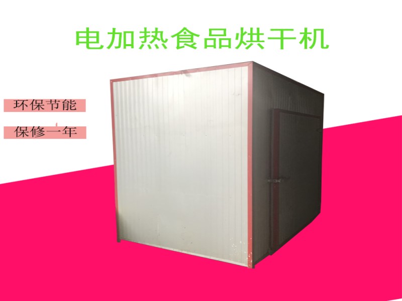 山東華中食品紅外線烘干機 多層食品烘干機 氣流箱式烘干設備廠家